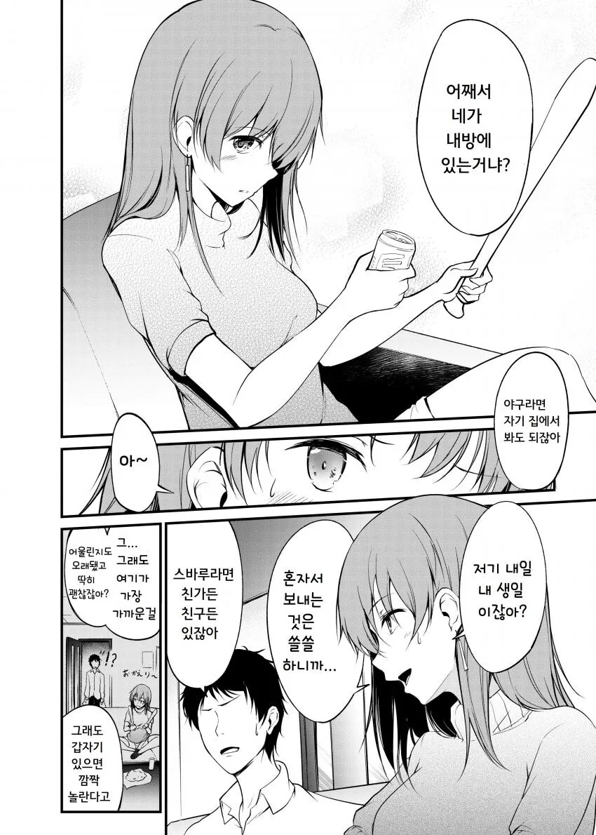 manga_1058472_002.webp
