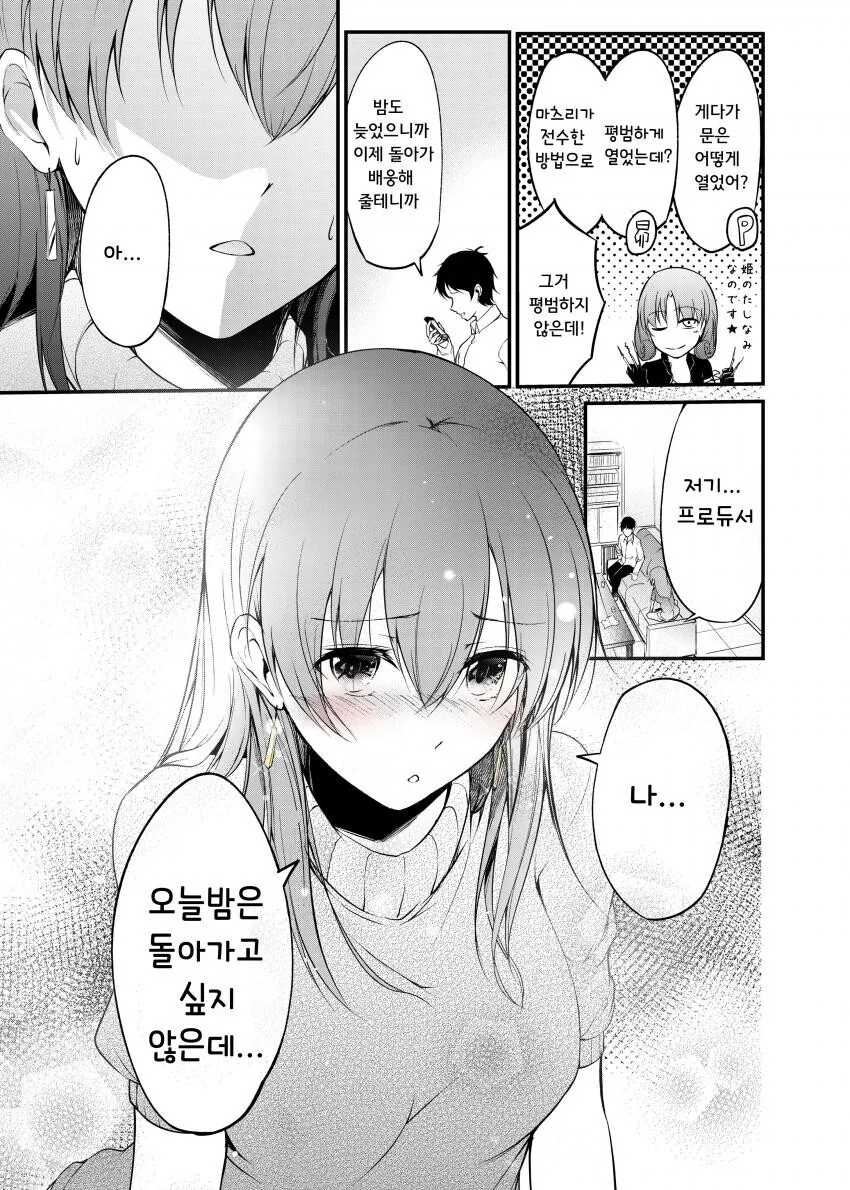 manga_1058472_003.webp