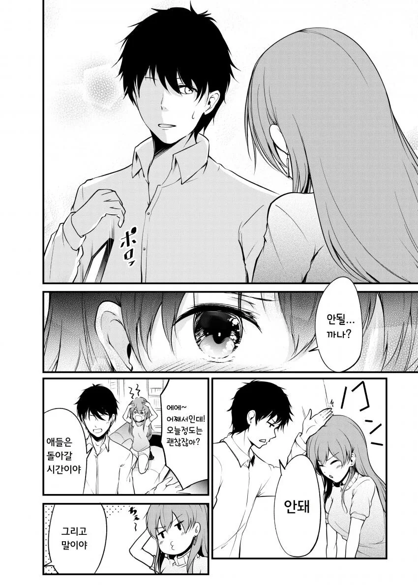 manga_1058472_004.webp