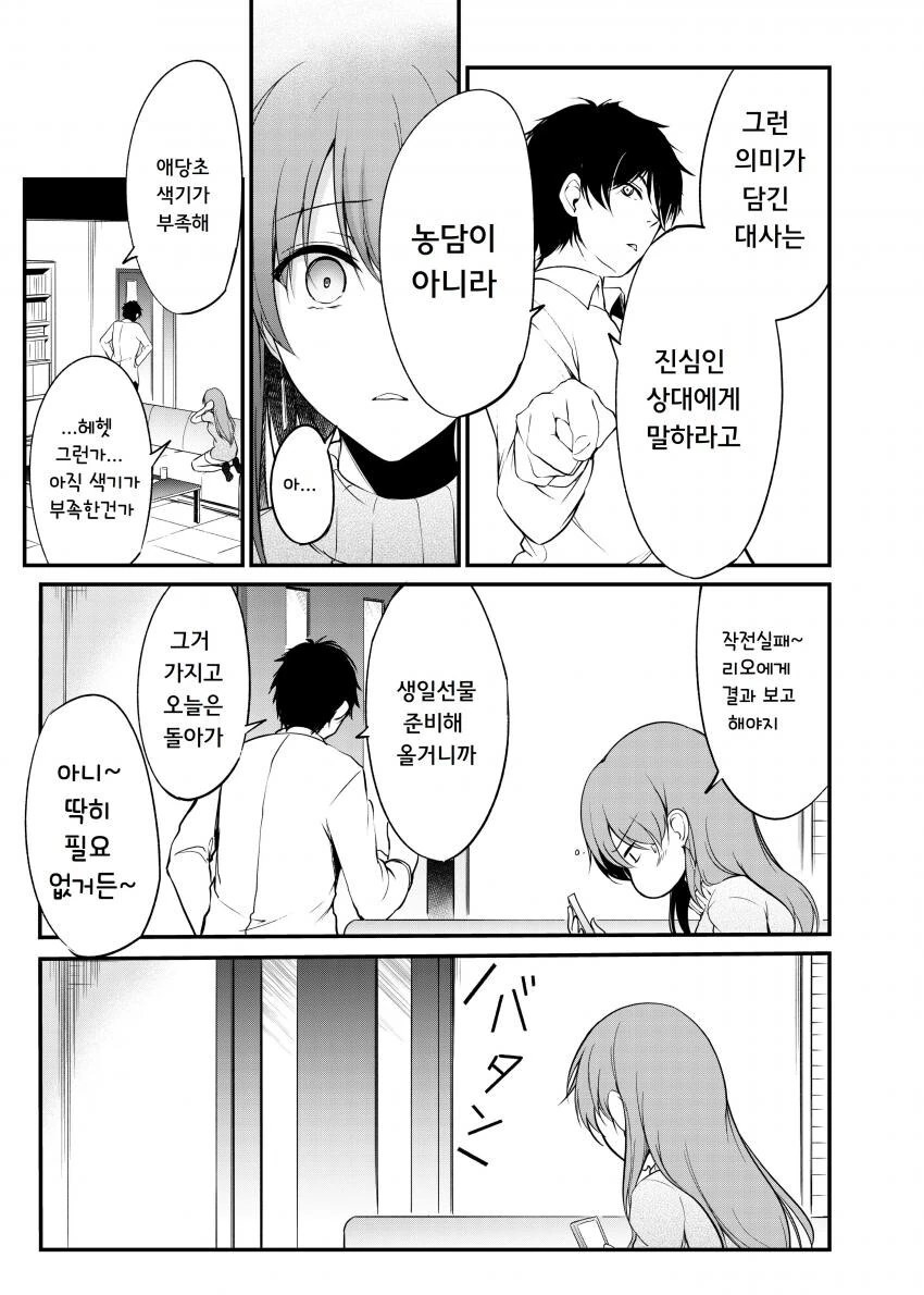 manga_1058472_005.webp