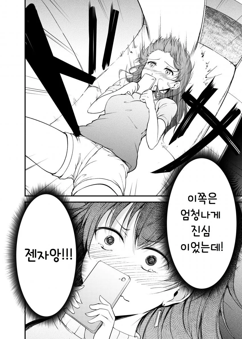manga_1058472_006.webp