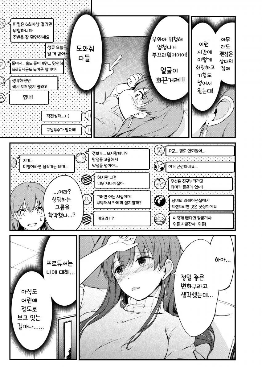 manga_1058472_007.webp