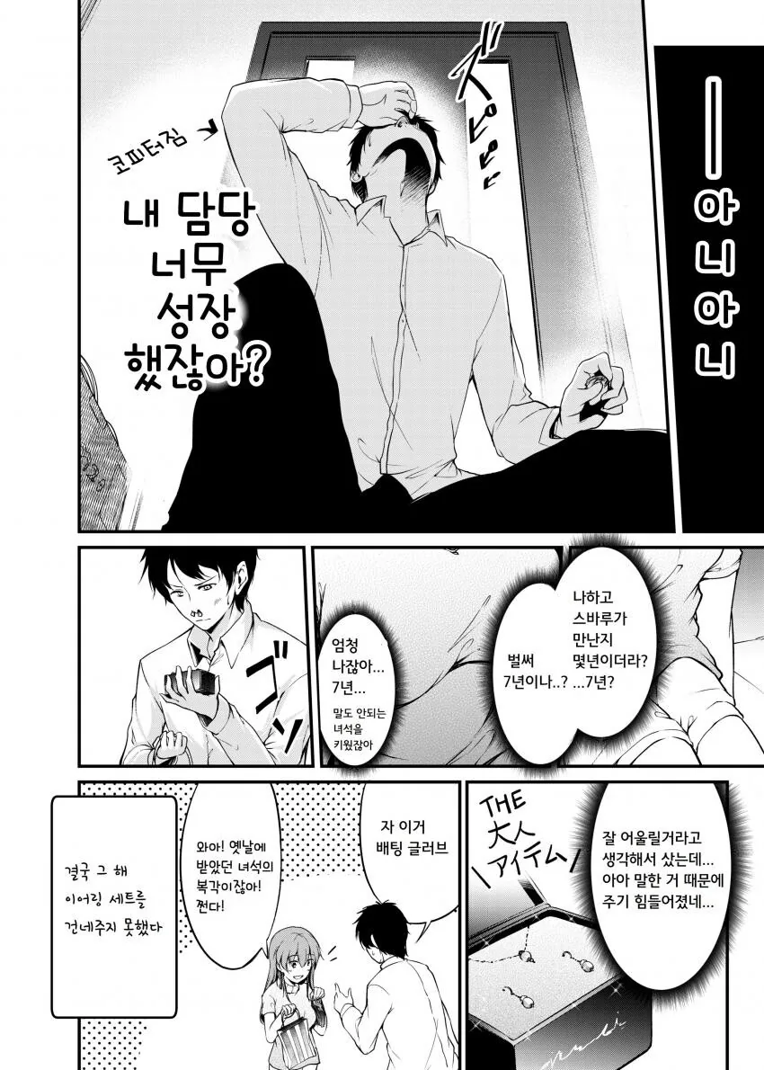 manga_1058472_008.webp