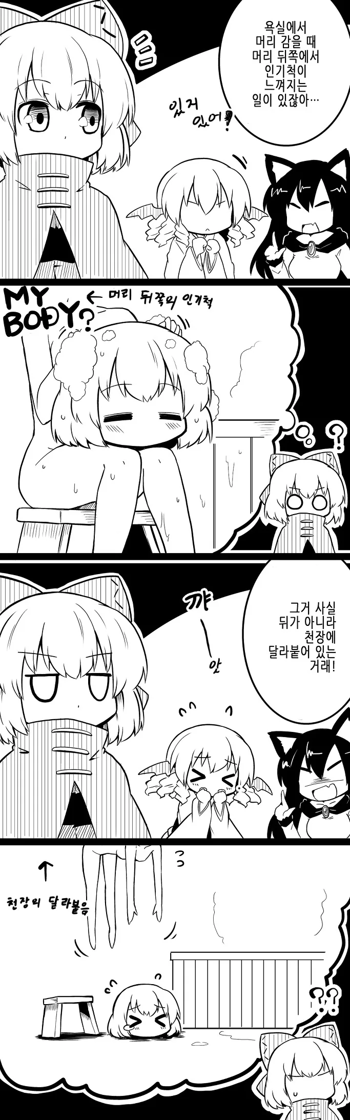 버튜버)점점 멘겐에 중독되는 오카융.manga 대표 이미지
