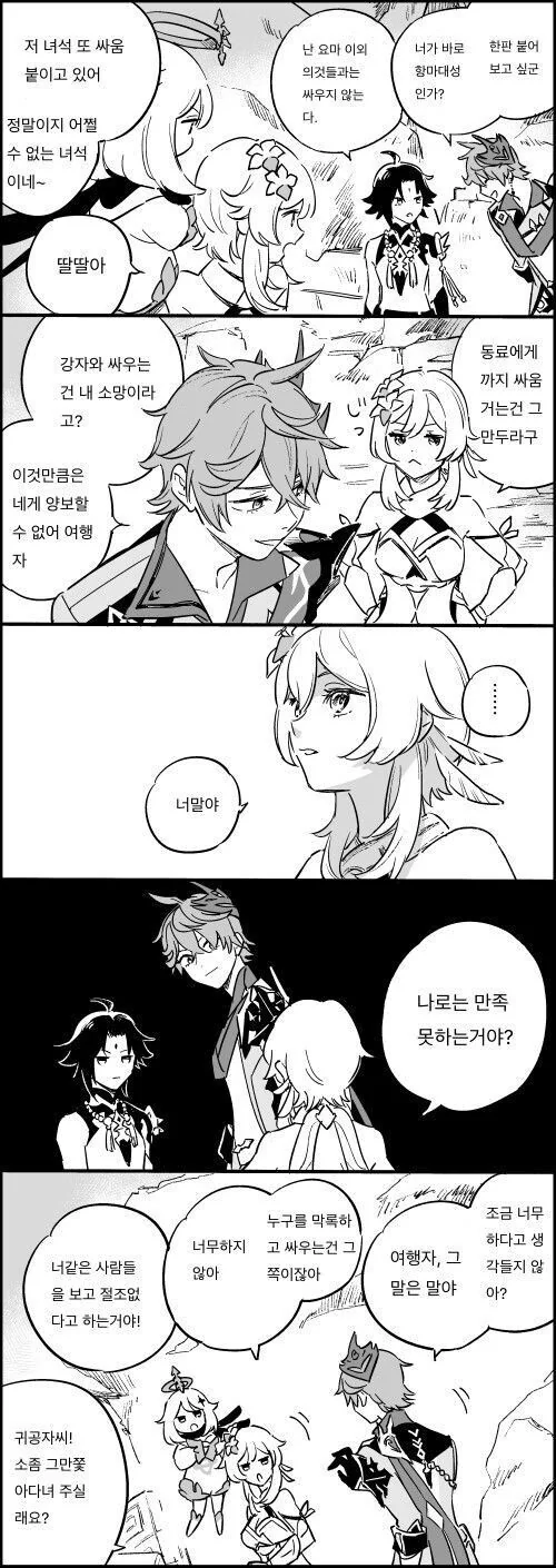 NTR ㄸㅇㅈ 도입부.manga 대표 이미지