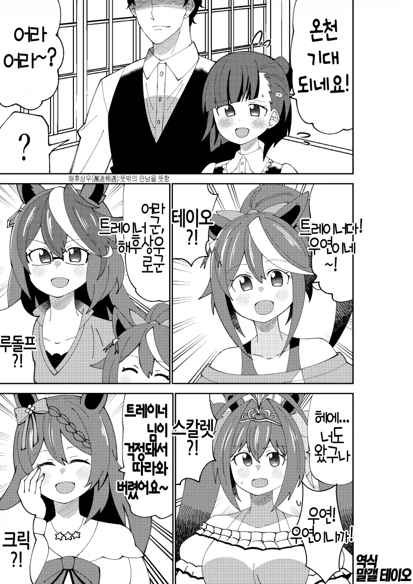 로봇 여자친구와 의무방어전 만화.manwha 대표 이미지