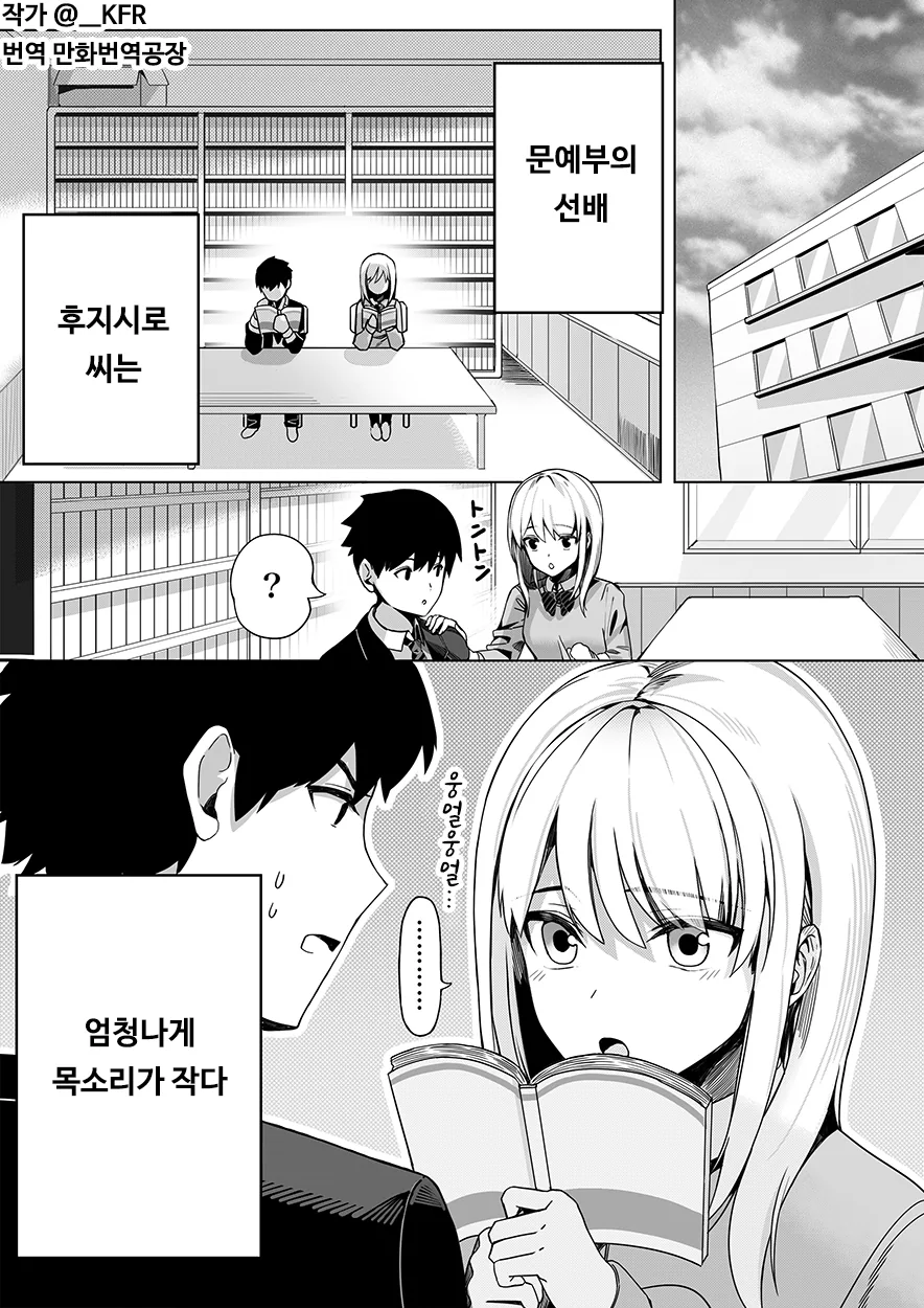 지방 초등학교로 전학가는 만화 이미지 4
