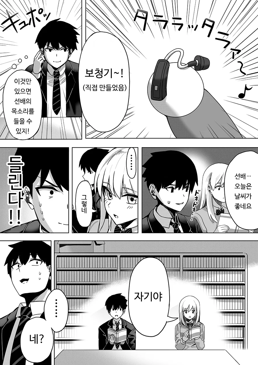 manga_1134610_003.webp