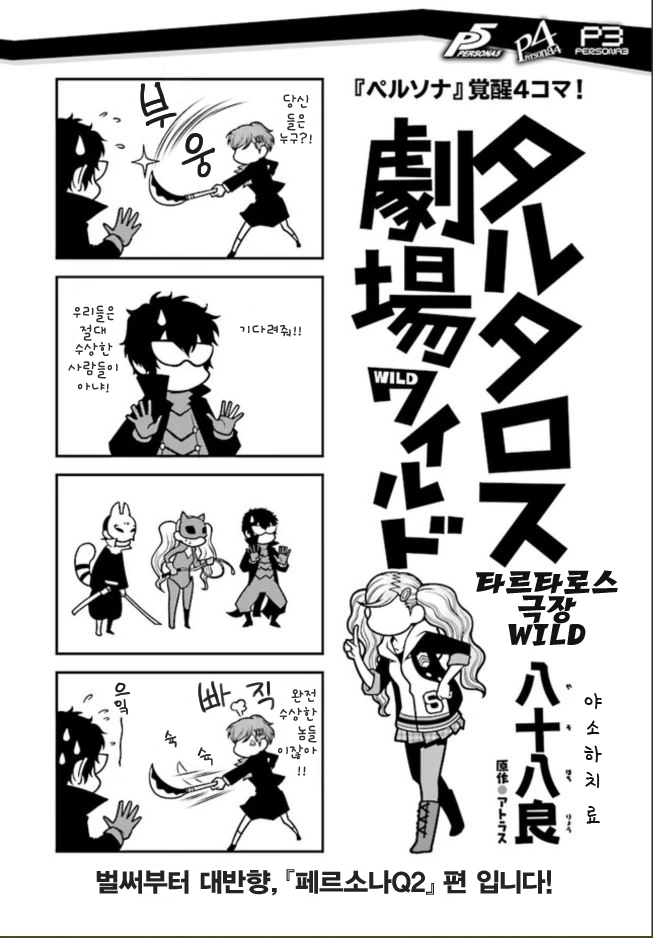 찐따와 일진녀.manhwa 이미지 2