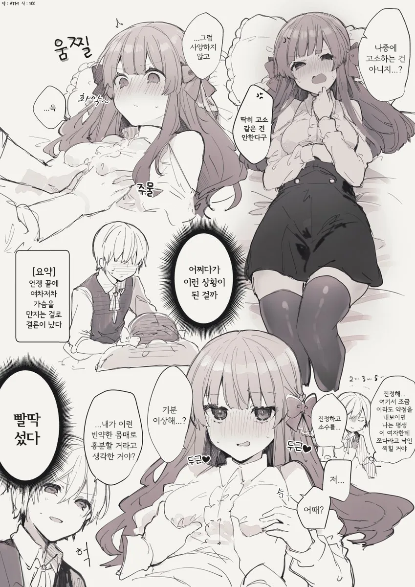 말딸) 파인모션 원본마.manhwa 이미지 2