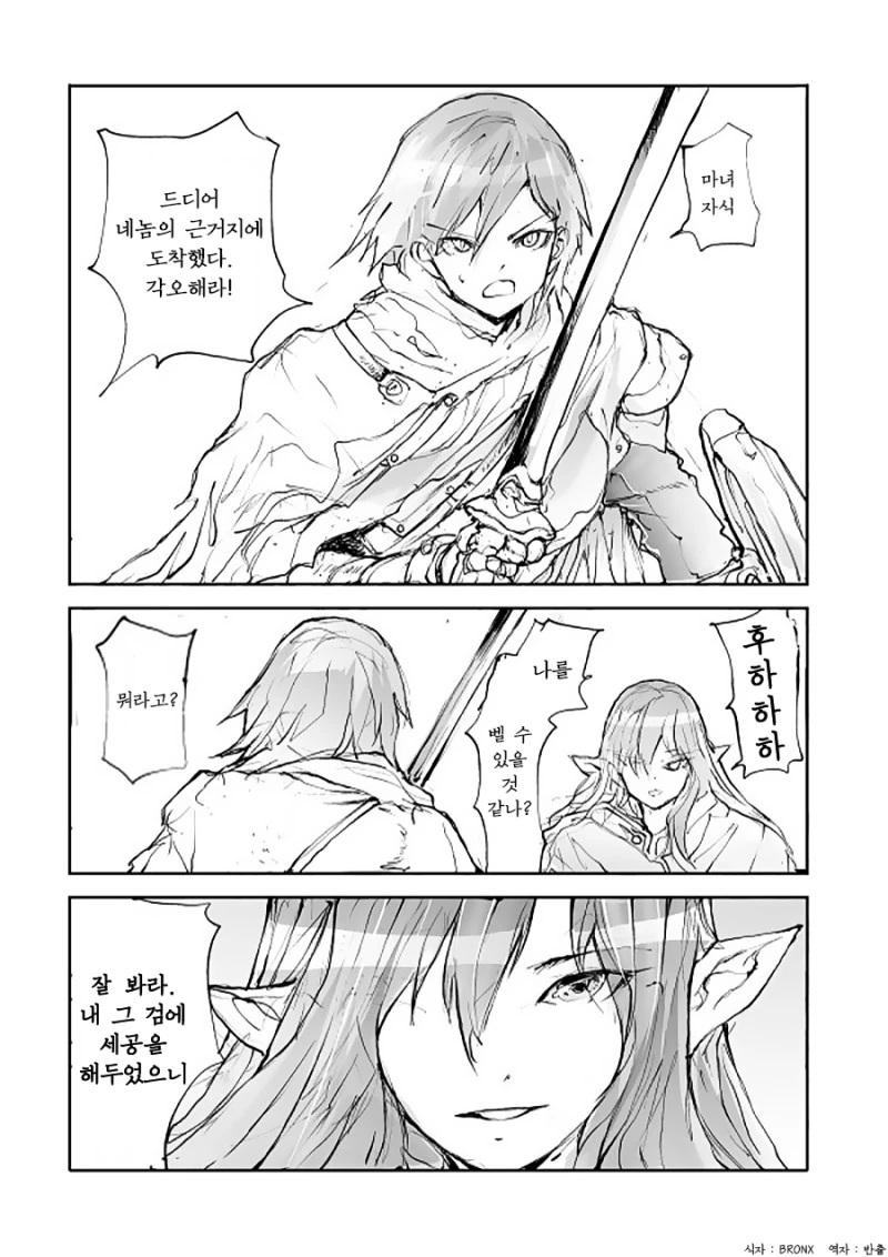 트릭컬) 이드 수영복 추천받은 Manhwa 이미지 4