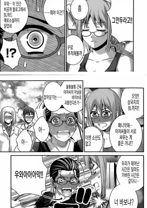 왠지 ㅁㅍ ㄷㅇㅈ에 들어가야할 대사는 이미지 2