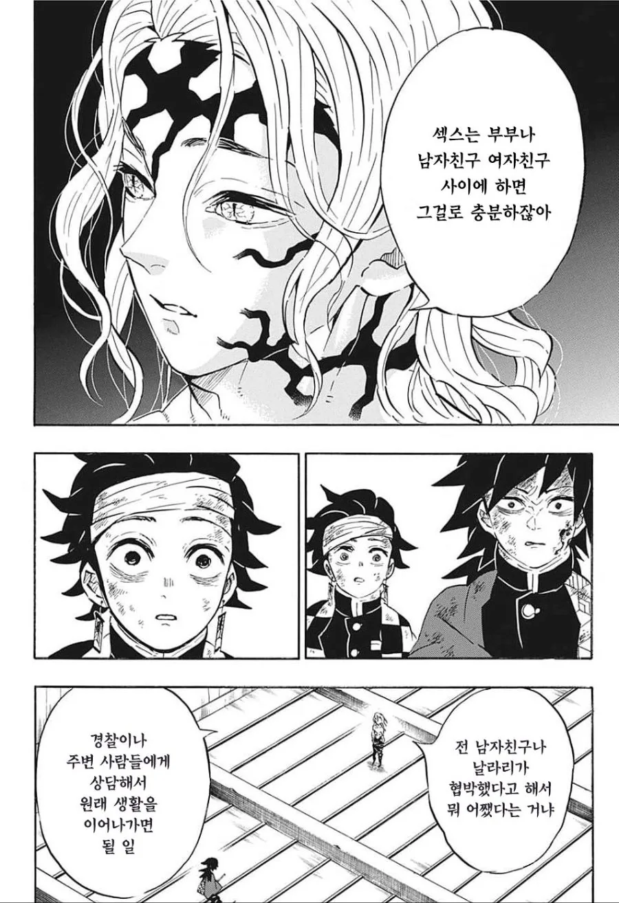 프리코네)(핫산) 하네츠키 하는 무이미와 네네카.manhwa 이미지 2