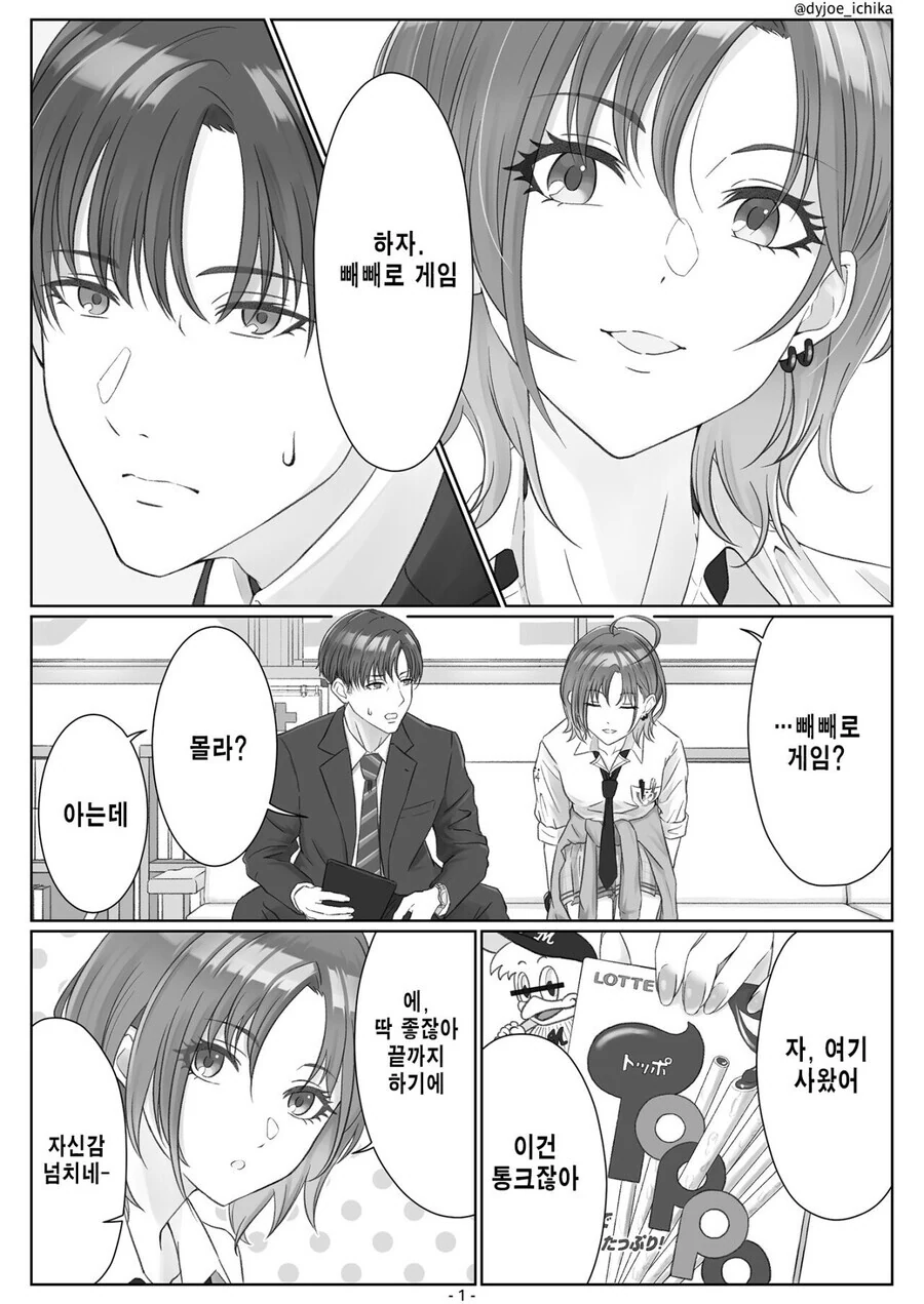 가족끼리 일본여행간 만화.manhaw 대표 이미지