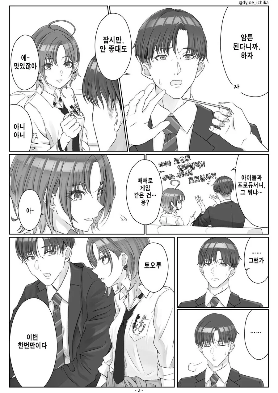 manga_1318478_002.webp