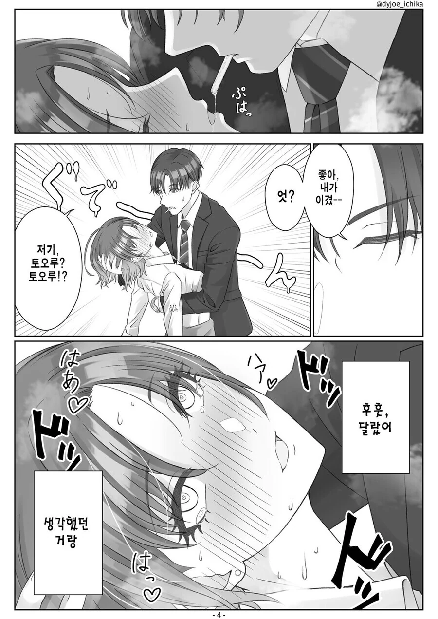 manga_1318478_004.webp