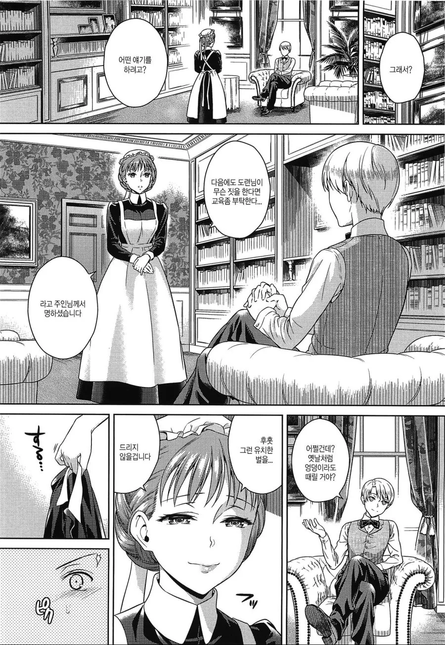 manga_1341987_003.webp