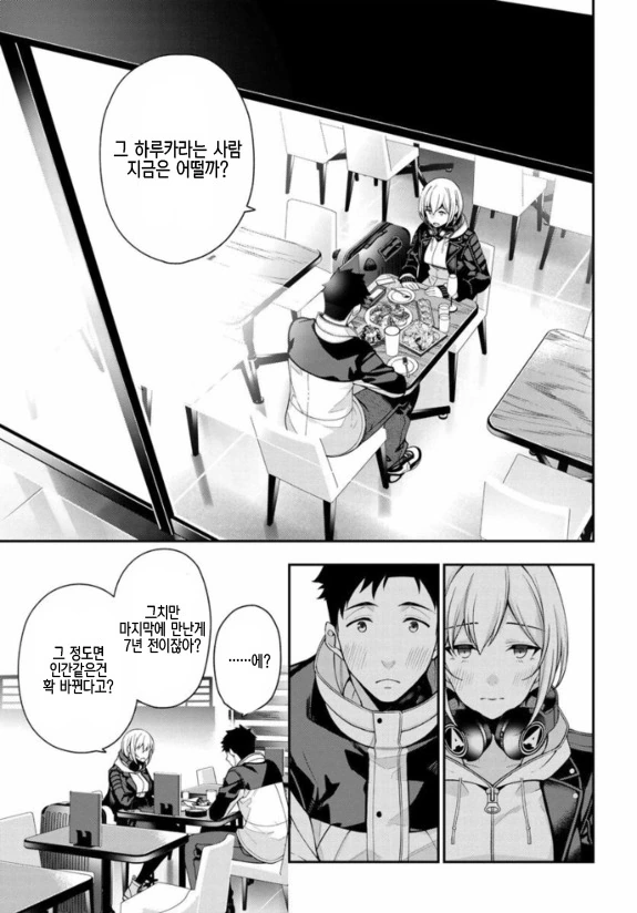 ㅅㅅ리스 상태인 부부의 최후.manhwa 이미지 2