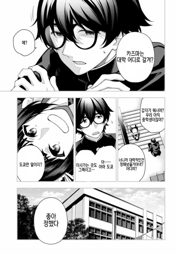 manga_1350329_007.webp