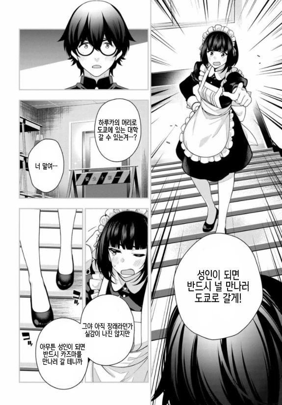 manga_1350329_008.webp