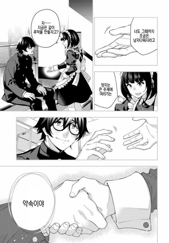 manga_1350329_009.webp