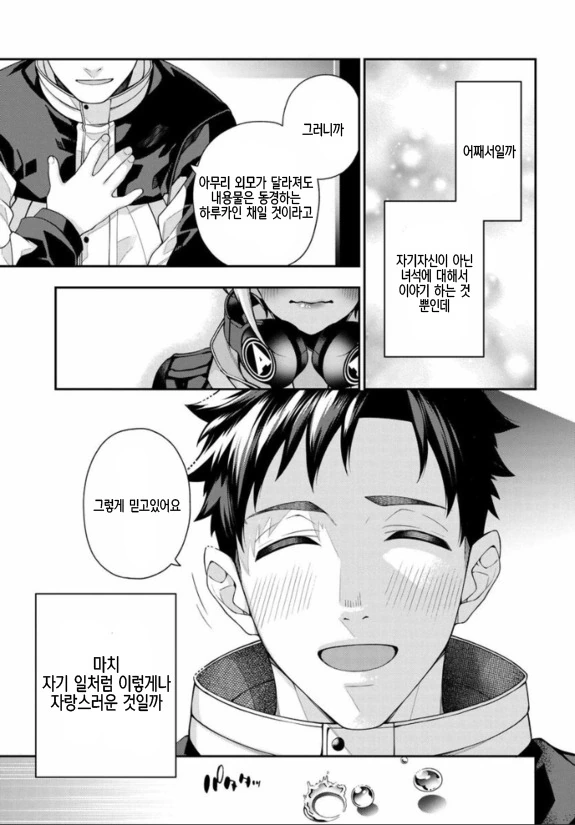 manga_1350329_011.webp