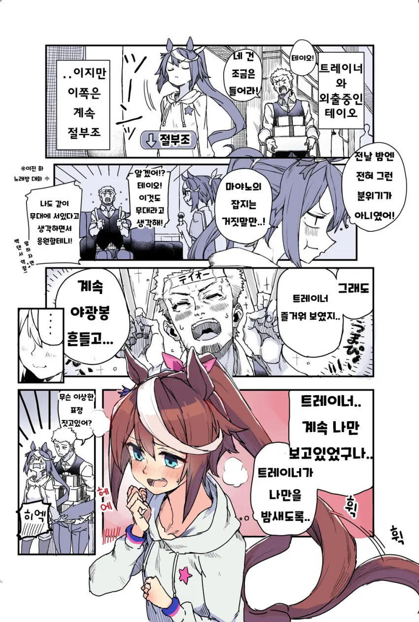 경험이 풍부한 여사친 만화.manhwa 대표 이미지