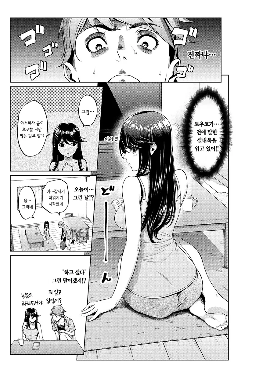 manga_1436240_003.webp