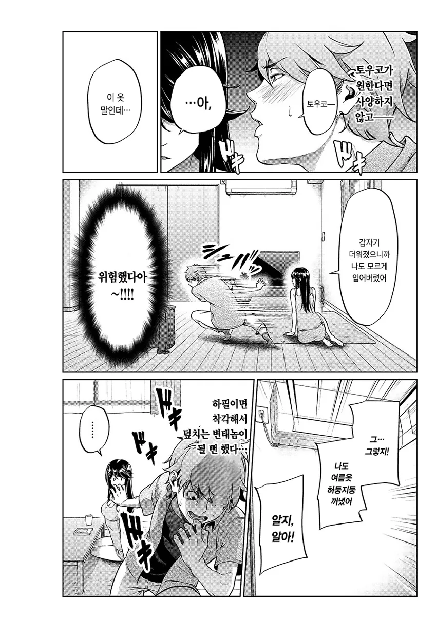 manga_1436240_004.webp