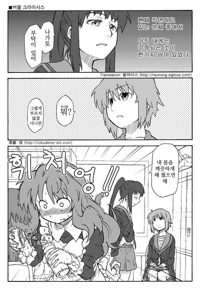 [소녀전선] 지휘관이 메시 팬인 만화 이미지 4