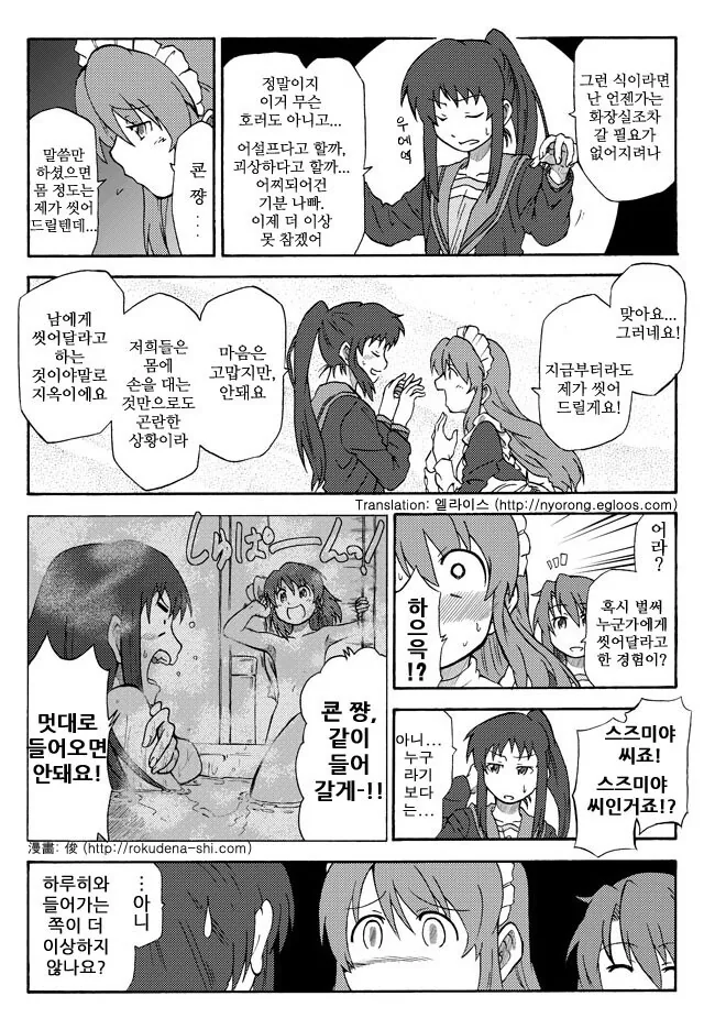 manga_1445336_003.webp