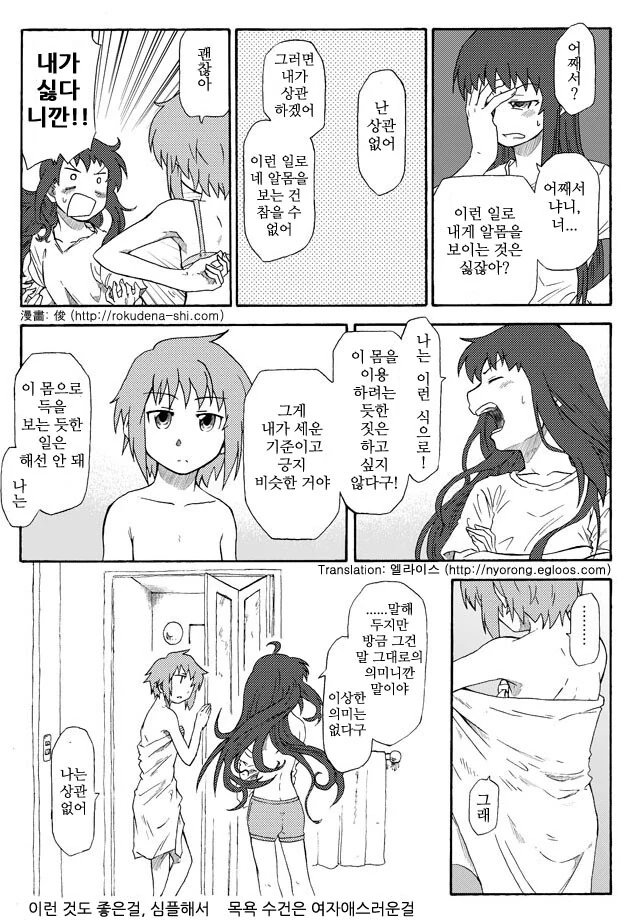 manga_1445336_009.webp
