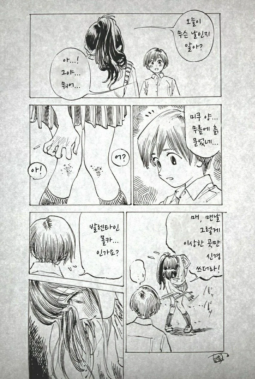 manga_1449437_006.webp