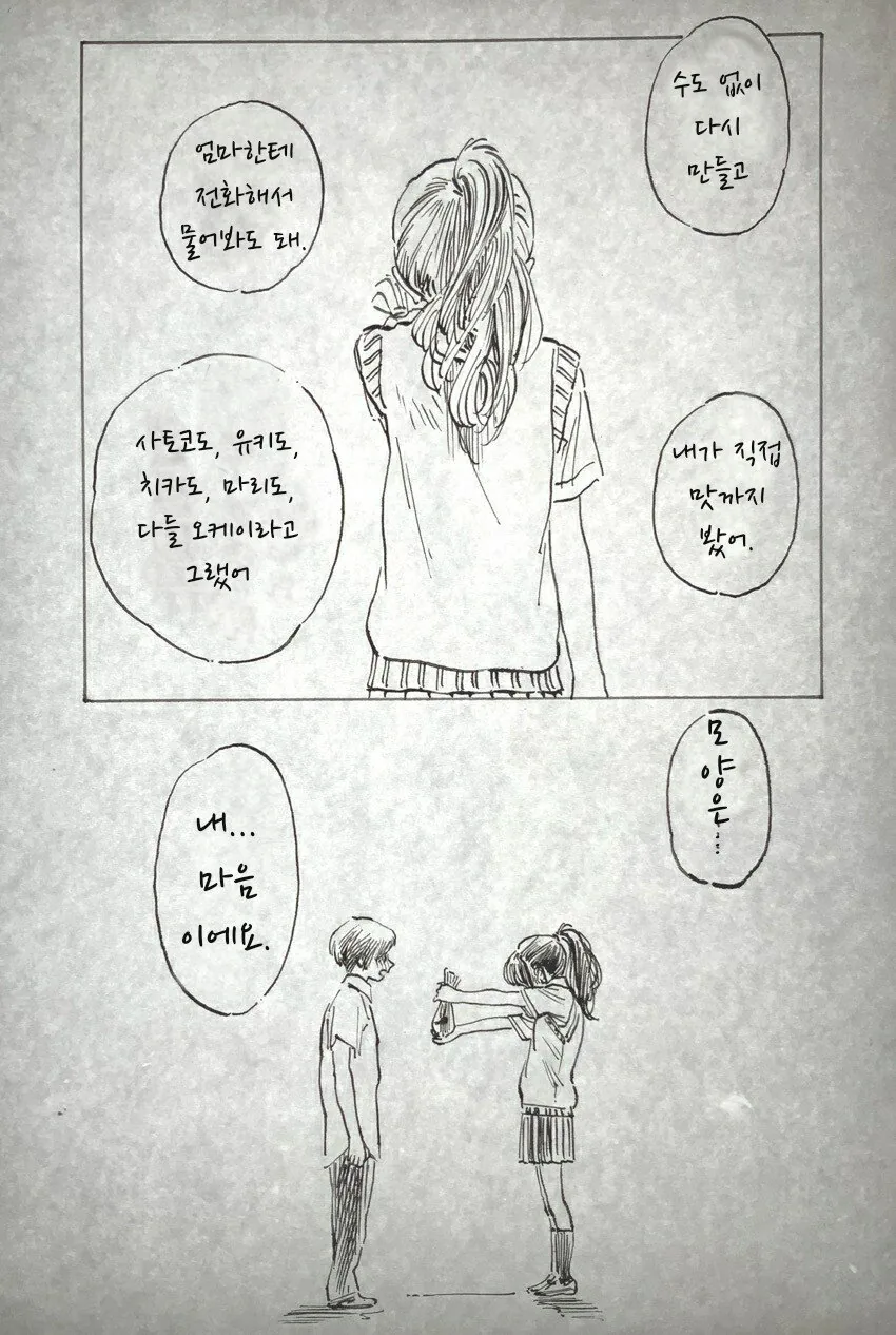 manga_1449437_008.webp