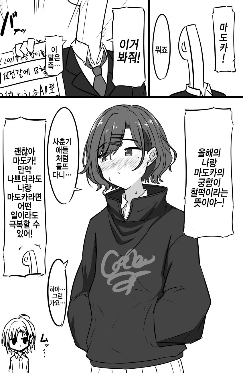 기사를 꿈꾸던 소년이 ㅇㅋ타락하는 manhwa 대표 이미지
