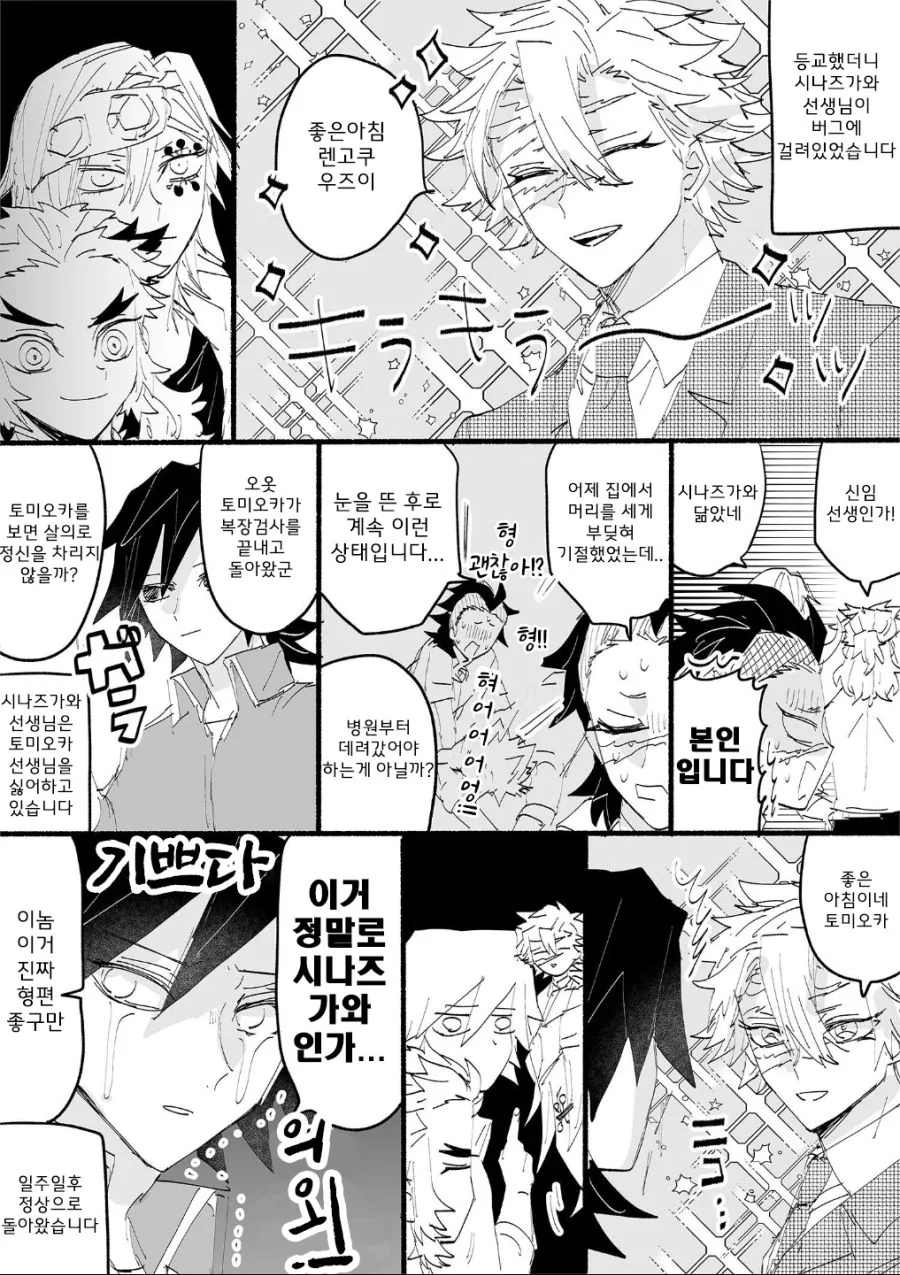 너무 딱 달라붙는 여동생.manhwa 대표 이미지