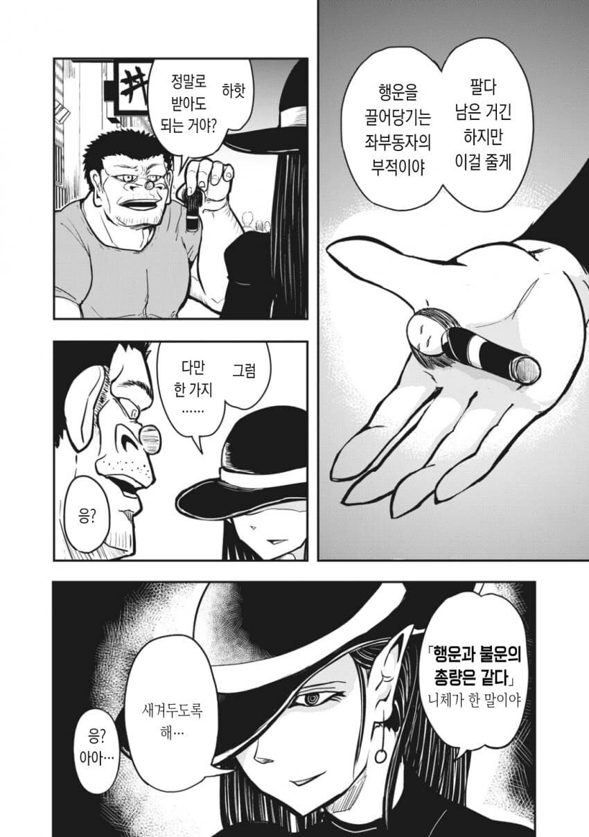 manga_1530063_002.webp