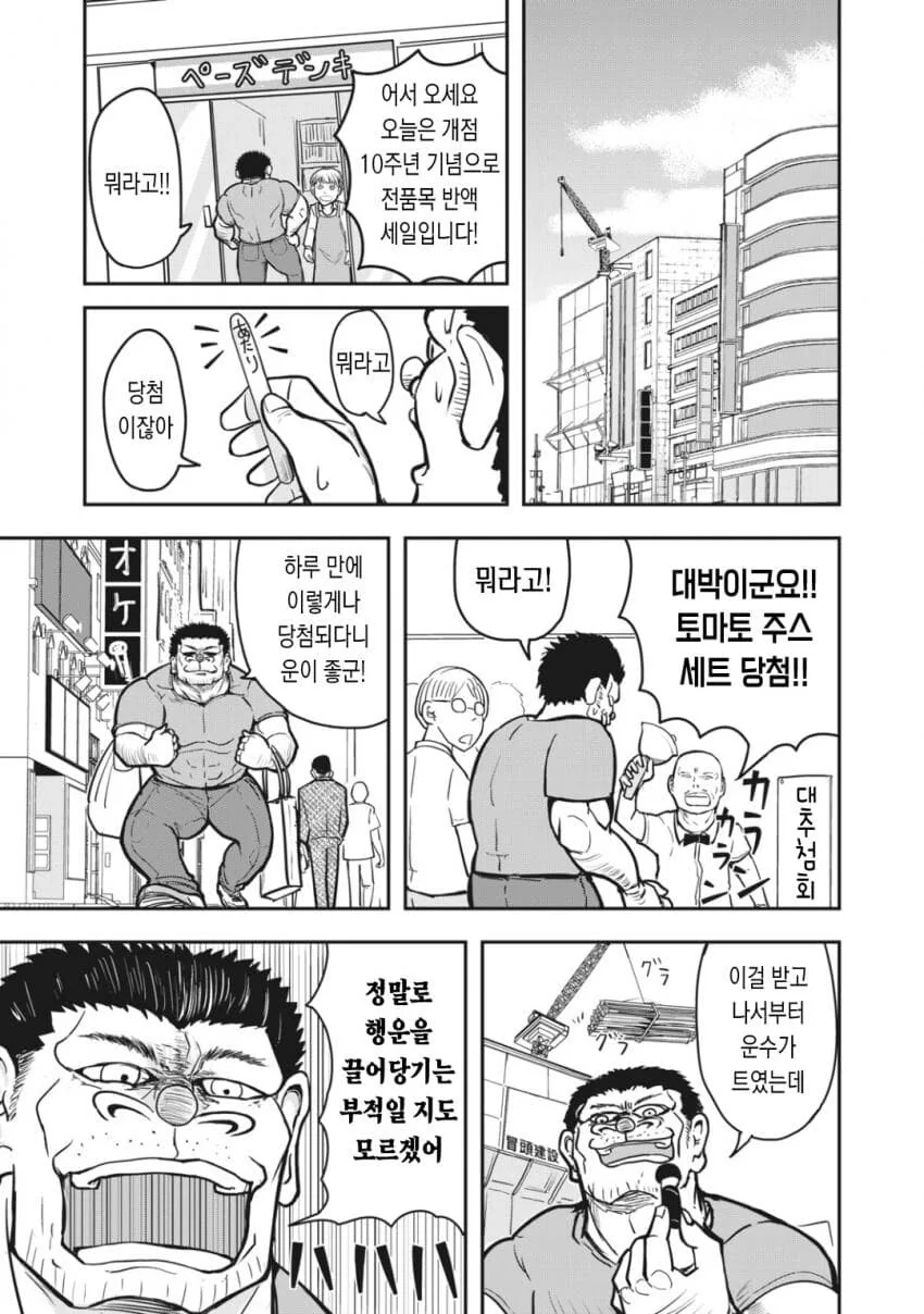 manga_1530063_003.webp