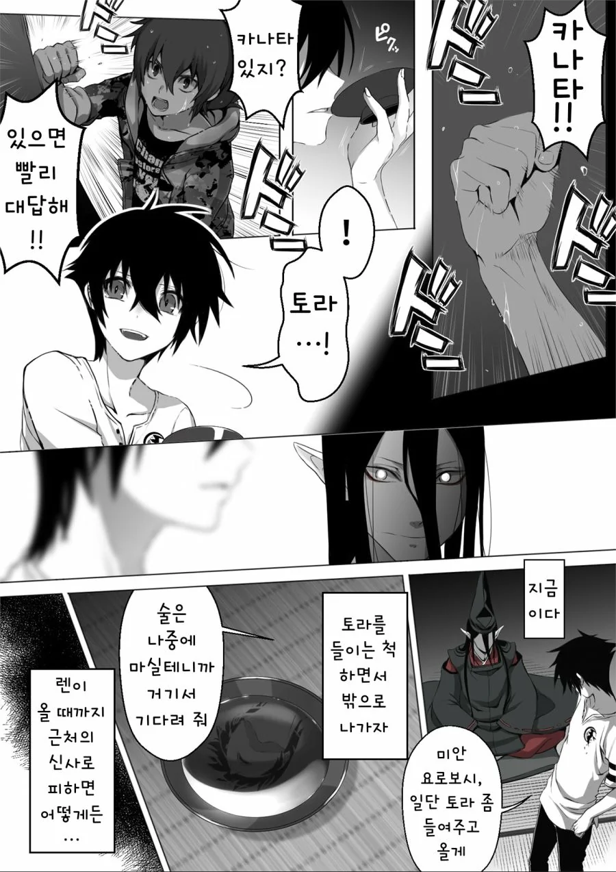 manga_1531833_004.webp
