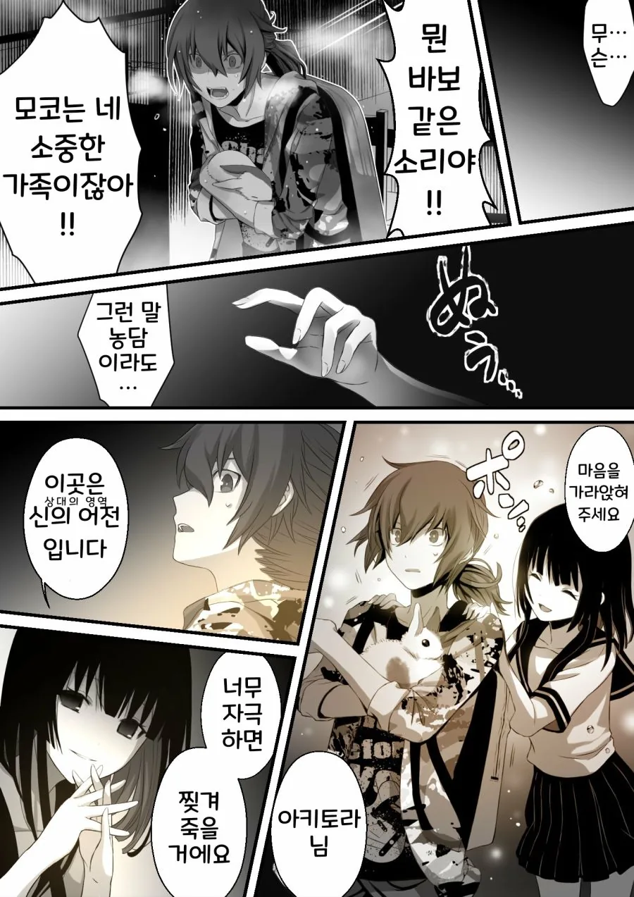 manga_1531833_016.webp