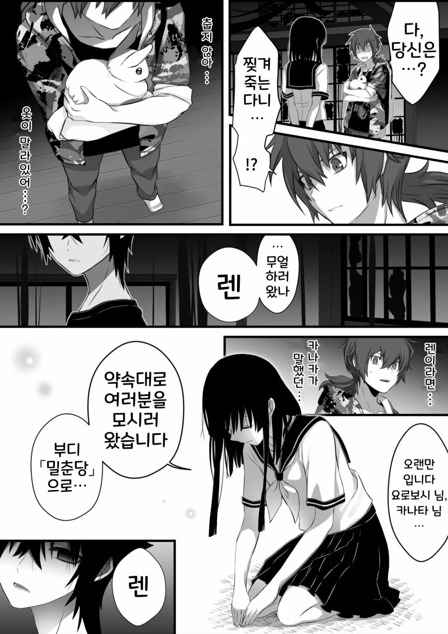 manga_1531833_017.webp