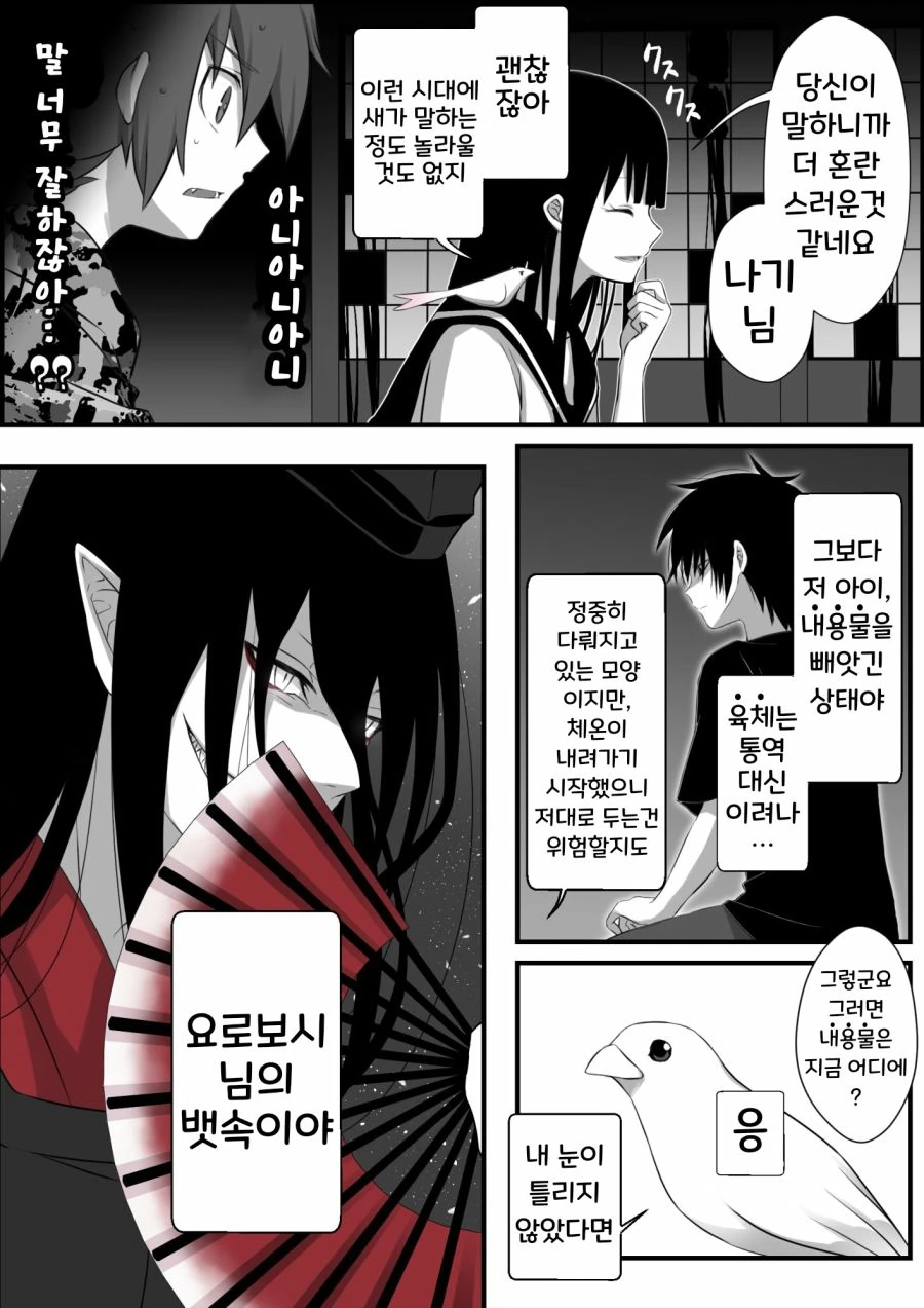 manga_1531833_019.webp
