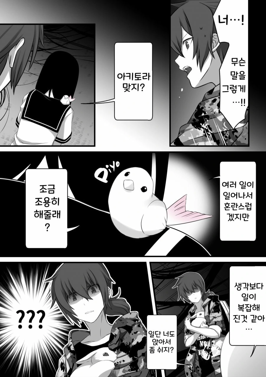 manga_1531833_020.webp