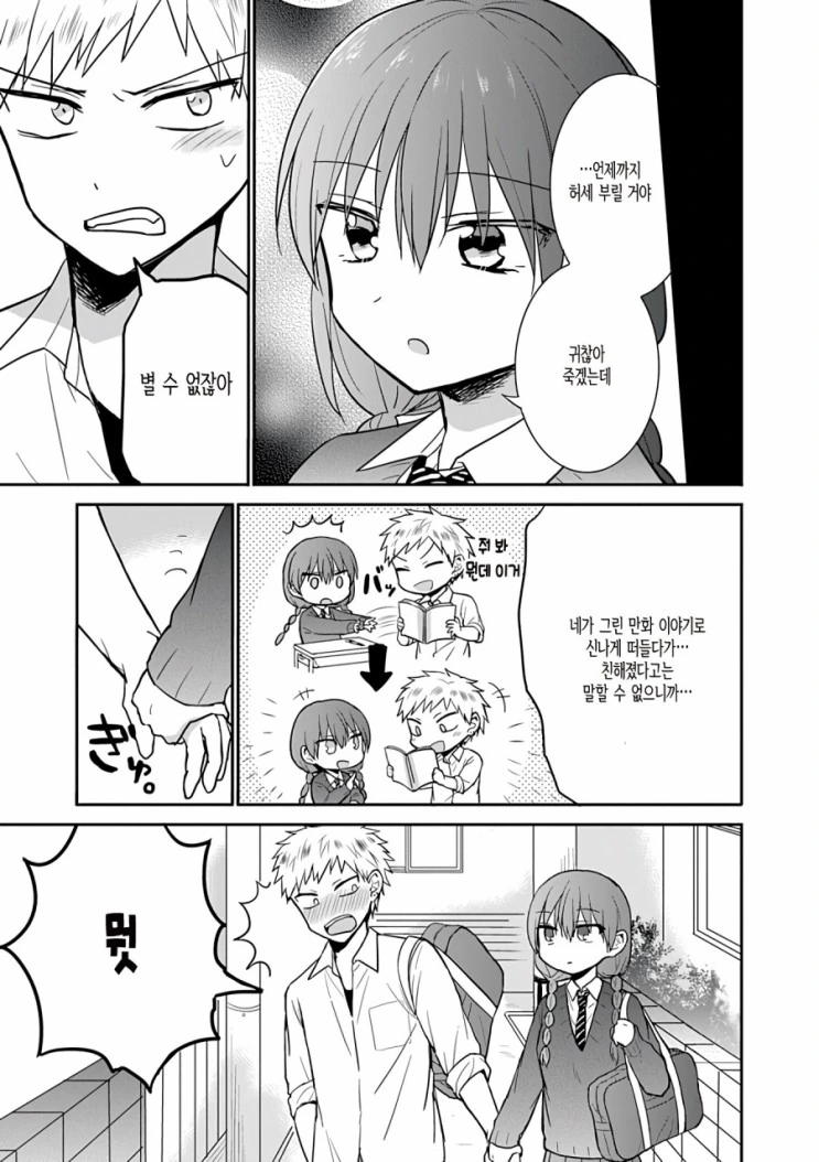 manga_1547028_003.webp