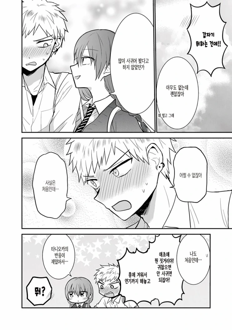 manga_1547028_004.webp
