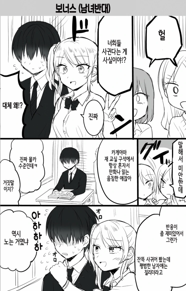 manga_1547028_005.webp