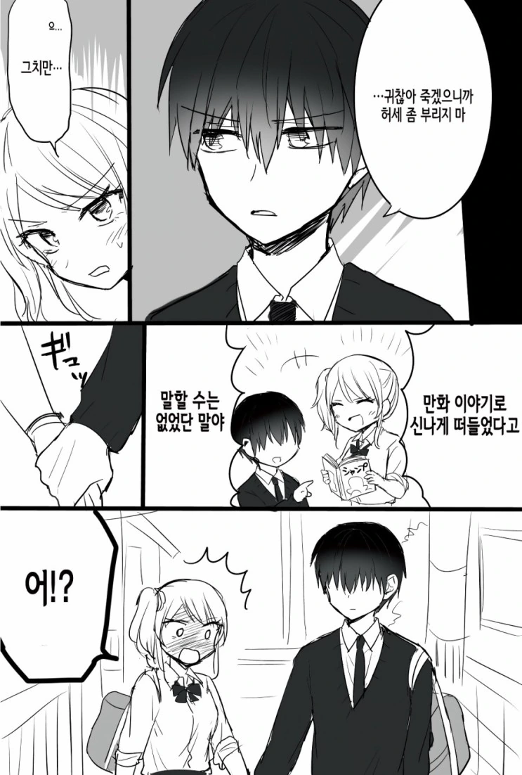 manga_1547028_007.webp