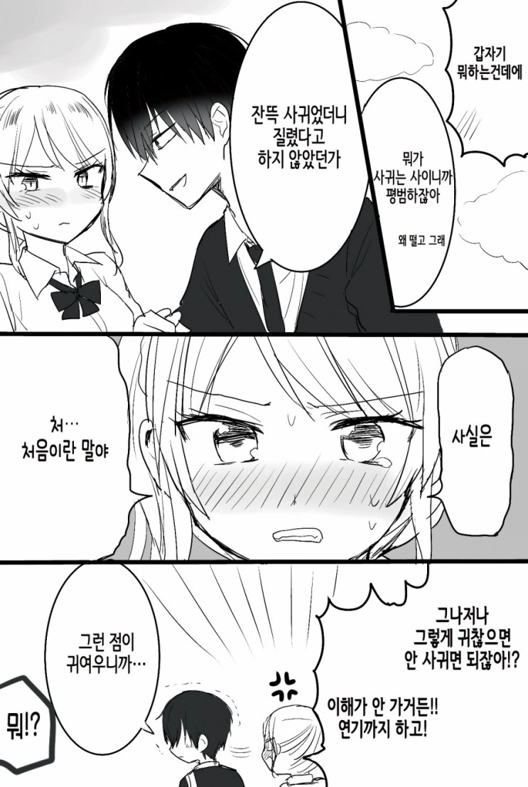 manga_1547028_008.webp