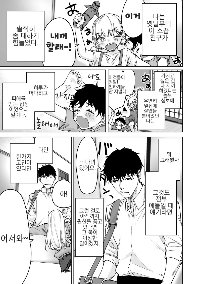 (fate)커여운 케찰코아틀 누님 모음.manga 대표 이미지