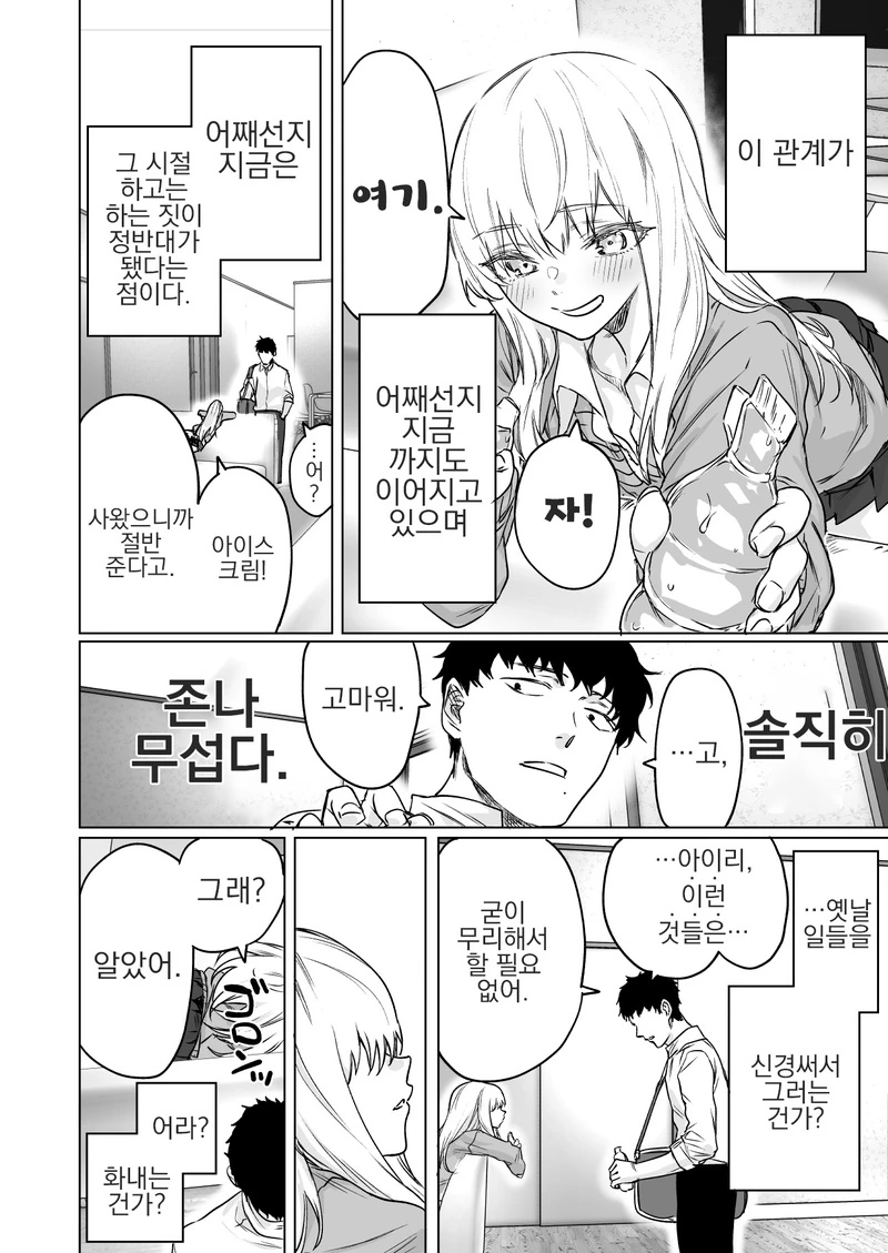 manga_1549271_002.webp